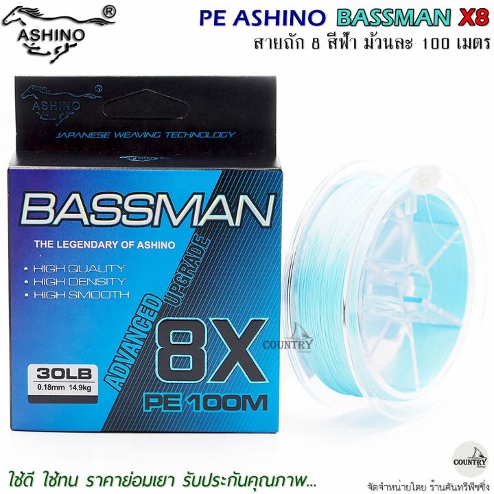 PE%20Shino%20Bassman%20x8%20100m%20blue%20color%208%20braided%20good%20quality%20-%20Image%202