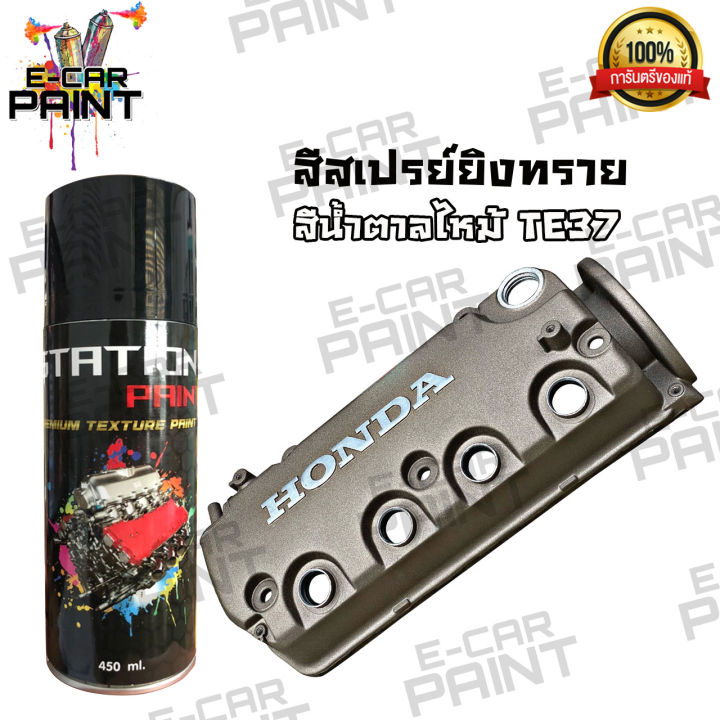 Spray paint sand texture fire resistant sand color (burnt brown te37)