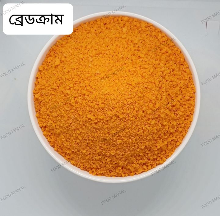 Breadcrumbs / Bread crumbs / Orange Breadcrumbs  / Red Breadcrumbs / Fresh Breadcrumbs / Premium Quality  Breadcrumbs