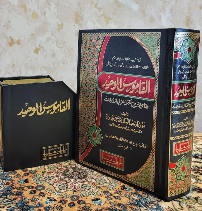 Al%20Qamoos%20Ul%20Waheed%20Premium%20-%20Image%203