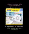 6" inch Hole / ৬" হোল  Exhaust Ceiling, Window, Wall. Copper Motor.. 