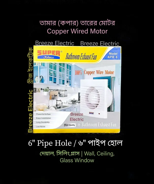 6"%20inch%20Hole%20/%20%E0%A7%AC"%20%E0%A6%B9%E0%A7%8B%E0%A6%B2%C2%A0%C2%A0Exhaust%20Ceiling,%20Window,%20Wall.%20Copper%20Motor.%20-%20Image%205