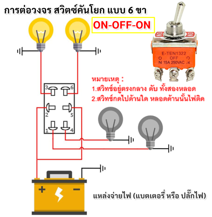 Eten%20rocker%20switch%206%20pin%20good%20quality%203%20way%20on-off-on%2015A%20250V%20toggle%20toggle%20switch%20toggle%20switch%206%20screw%20terminals%20can%20be%20used%20for%20fan%20lamp%20-%20Image%203
