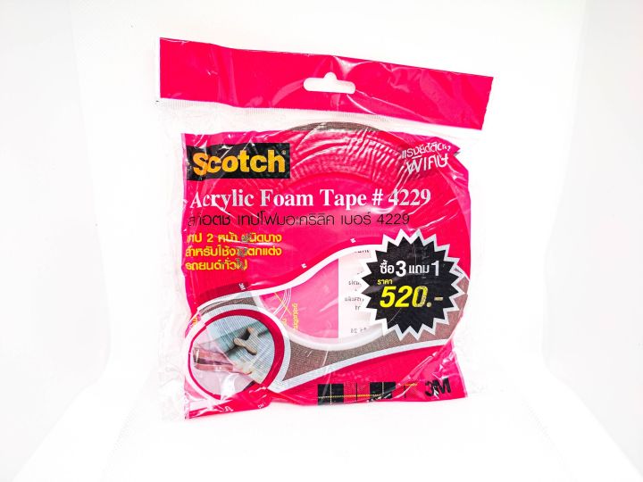 3M%20Tape%20Double%20Tape%20Beat%20Product%20Use%20Cars%20Any%20Other%20product%20%F0%9F%8C%9F%20-%20Image%202