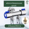 2-Way Water Valve/Two-Way Faucet Multi-Function Use in the Bathroom 304 Stainless Steel Water On-Off Valve (Free Thread Tape). 