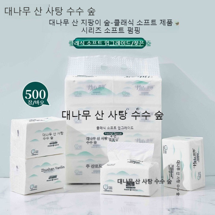8 Packs of 500 Thick 5-layer Classic Soft Facial Tissue Removable Household Car paper towel Paper towel