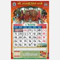 Shree Janaki Bhitte Patro 2083 (Official Wall Calendar) – [Buy 5 Get 1 FREE Offer]. 