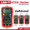 UNI-T digital multimeter with multiple options ut33 series + ut33a + ut33b + ut33c + ut33d +. 