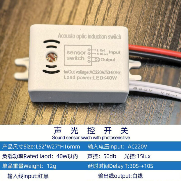 220V%20Intelligent%20Sound%20Voice%20Sensor%20Switch%20Module%20Detector%20Indoor%20Auto%20On%20Off%20Lights%20Switch%20Sound-Light%20Controlled%20Sensor%20Switch%20-%20Image%206