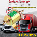 12v Universal gasoline & Diesel electric fuel pump 12V. 