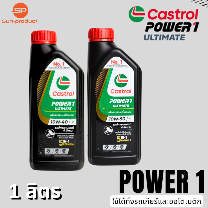Castrol%2010W-40,%2010W-50,%2010W-30%204t%20Power1%20Ultimate%20Engine%20Oil%20for%204-Stroke%20Motorcycles,%20100%25%20Genuine%20Synthetic.,%20-%20Image%203
