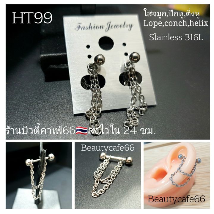 Ht99 earrings stainless steel jewelry Helix nose ring, conch, rope piercing Korean cool street style