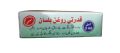 bilisan oil Rogan BALSAN BADAR Roghan e Bilisan ORIGINAL 100% PURE NATURAL Rogan bilisan oil FROM BADAR MOUNTAIN MEDINA3 ML. 