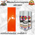 Station2k orange color spray paint Lambo sparkle Pearl gold glitter code og01. 