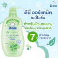 (Buy 1 Get 1 Free) D-Nee D-Nie Baby Lotion for Newborns, Baby Lotion, Lotion, Gentle Formula, Organic (Size 200 Ml.) Free 200 Ml.) 0 Months and up Baby Lotion Buy 1 Get 1 Free. 