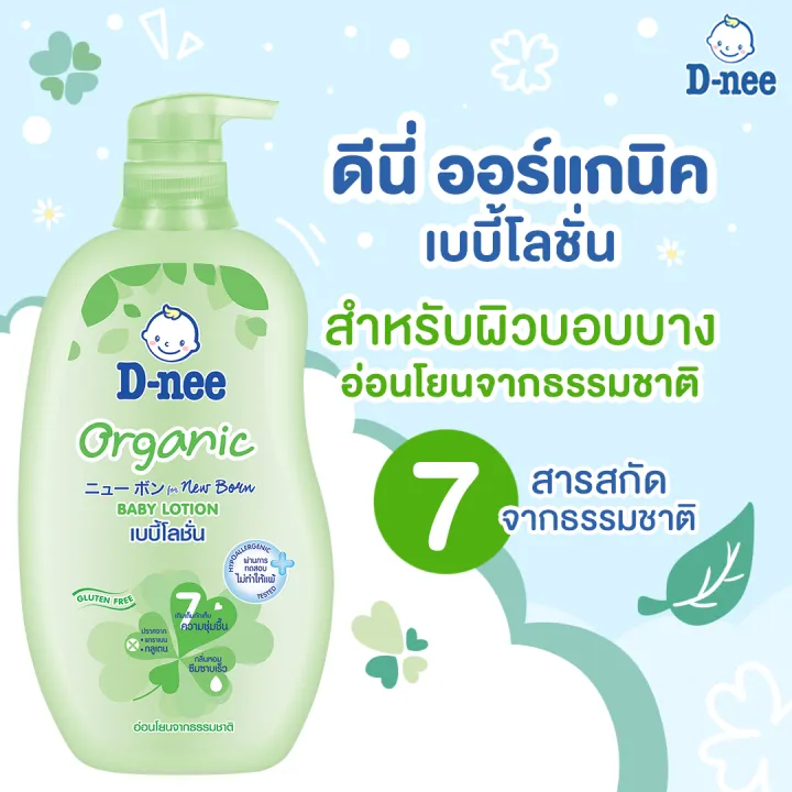 (Buy%201%20Get%201%20Free)%20D-Nee%20D-Nie%20Baby%20Lotion%20for%20Newborns,%20Baby%20Lotion,%20Lotion,%20Gentle%20Formula,%20Organic%20(Size%20200%20Ml.)%20Free%20200%20Ml.)%200%20Months%20and%20up%20Baby%20Lotion%20Buy%201%20Get%201%20Free%20-%20Image%207