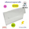 Orca plastic envelope F4 horizontal expansion side 2 button B-154 (12 pcs/pack). 