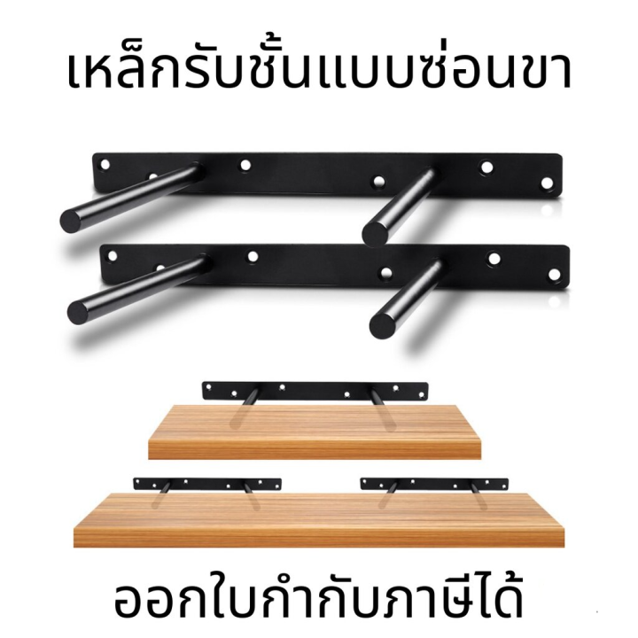 Steel shelf hidden double leg (1 piece) steel shelf hidden bracket steel core shelf support steel core shelf furniture Shelf shelf