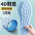 MASSAGE MEMORY FOAM INSOLES FOR SHOES SOLE BREATHABLE CUSHION. 