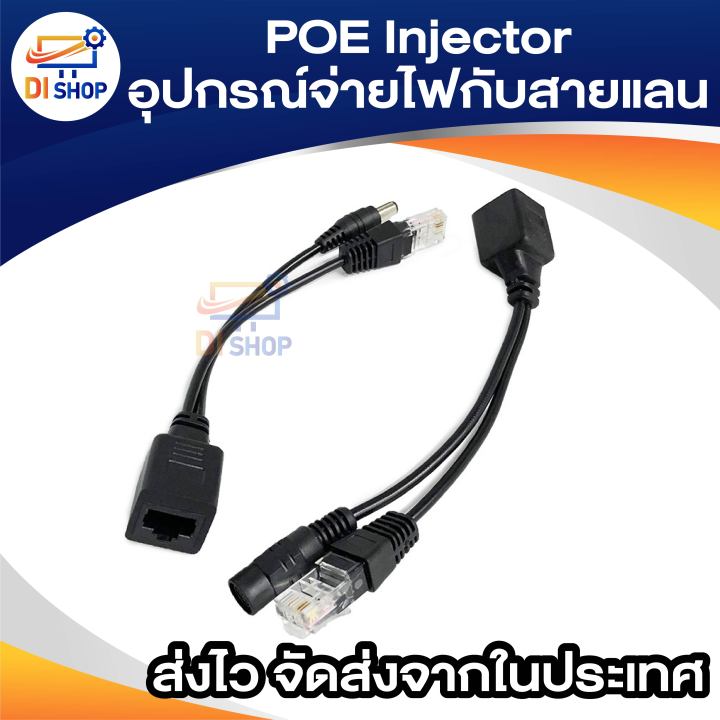 Poe%20injector%20power%20supply%20to%20LAN%20cable%20-%20Image%205