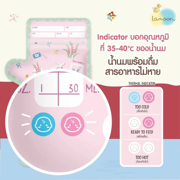 Lamoon%20new%20pattern!!%20Breast%20milk%20storage%20bag%20(5oz)%20(8oz)%20-%20Image%207