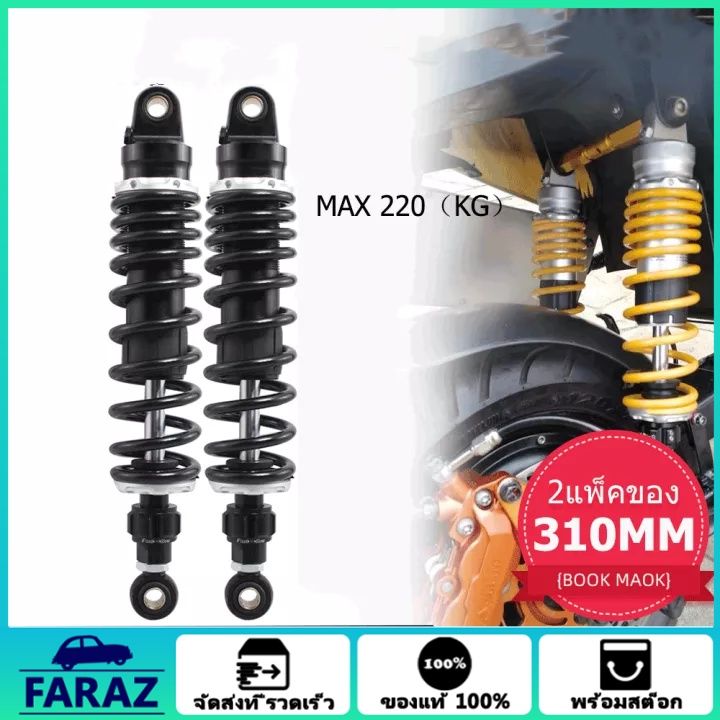 Original%20rear%20shock%20wave%20(sold%20in%20pairs)%20rear%20shock%20wave%20100%20Wave%20110i%20wave%20125%20wave125r%20rear%20shock%20absorber%20wave%20fit%20all%20models%20new%20axis%20-%20Image%209