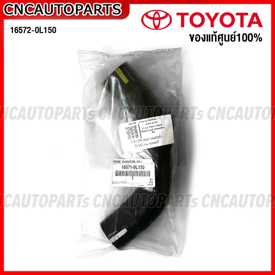 OLD72出品 16571)ラジエータ インレット ホース トヨタ トヨタ純正品番先頭
