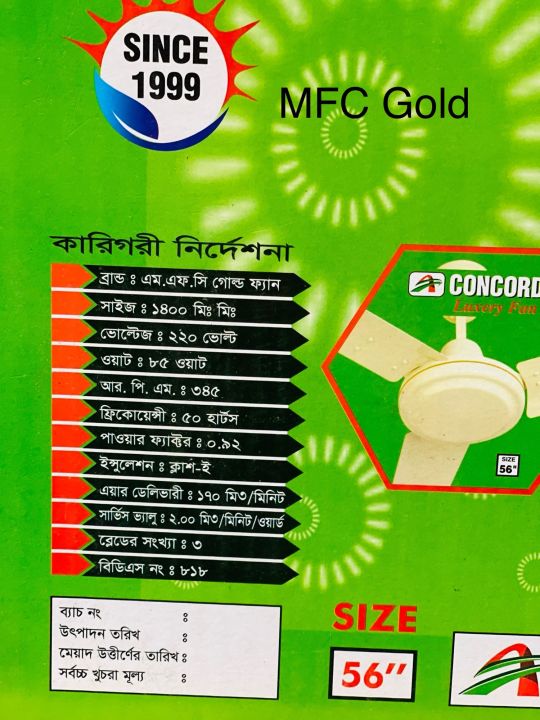 M.F.C%20-%20Balaka%20Ceiling%20Fan%20-%20Image%205