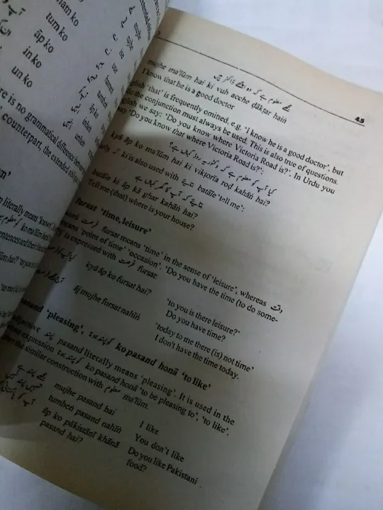 TEACH%20YOURSELF%20URDU%20BY%20DAVID%20MATTHEWS%20AND%20MOHAMED%20DALVI%20-%20Image%204