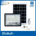 500W 1000W 1500W LCT W Series Solar Cell spotlight with solar panel and auto on/off installation device solar cell solar light led VNFs. 