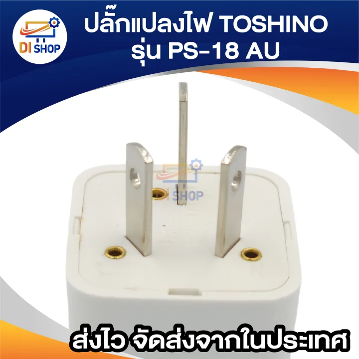 Toshino%203%20pin%20flat%20PS-18%20au%20plug%20converter%20pin%20plug%20adapter%20compatible%20with%20China,%20Argentina,%20New%20Zealand,%20Australia,%20Australia%20-%20Image%209