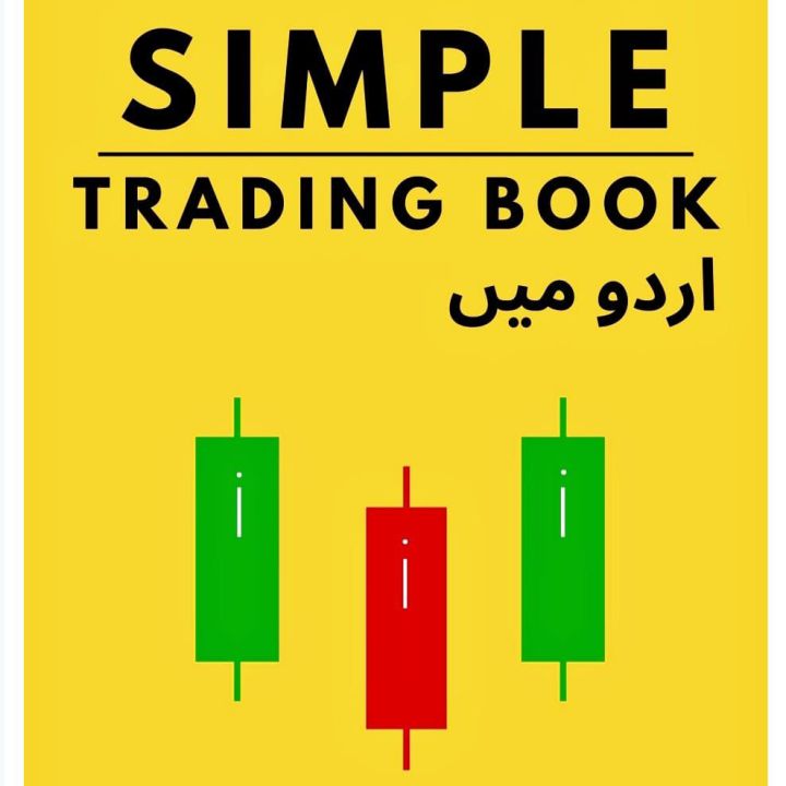 Simple Trading Book In Urdu | Special Book For All Traders