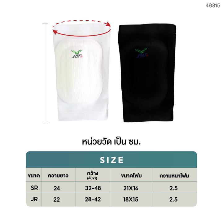 FBT%20volleyball%20knee%20pads%20volleyball%20knee%20pads%20volleyball%20knee%20pads%2049315%20sponge%20knee%20pads%20-%20Image%202