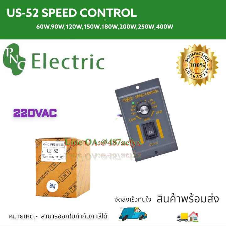 Motor%20speed%20controller%20us-52%20speed%20control%20Taiwan%20model%20sub-size-60W,90W,120W,150W,180W,200W,250W,400W%20-%20Image%203