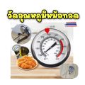 Oil temperature thermometer chicken fried oil thermometer fried food baking Delivery 1-2 working days. 