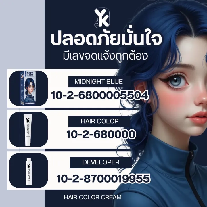 Hair%20Dye%20Yoko%20Hair%20Color%20Cream%20Yoko%20Yoko%20Hair%20Dye%20Yk%20Hair%20Is%20Not%20Damaged,%20Adds%20Hair%20Care%20Contains%20Natural%20Extracts,%20100%20Ml.%20-%20Image%209