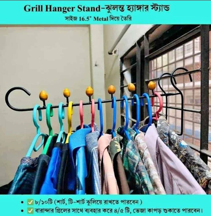 Grill%20Cloth%20hanger%20%20Balcony%20shart%20metal%20Coat%20Rack%20-%20Image%203