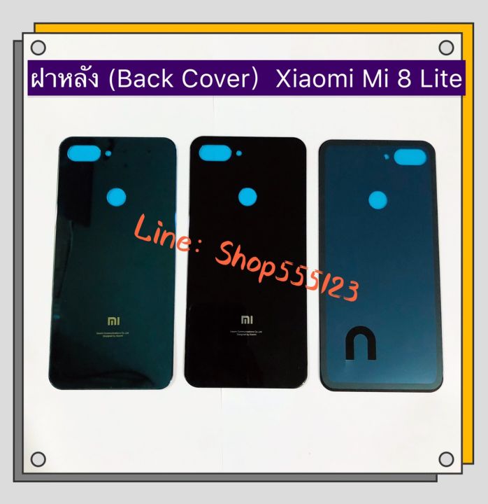 Xiaomi Mi 8 Lite back cover