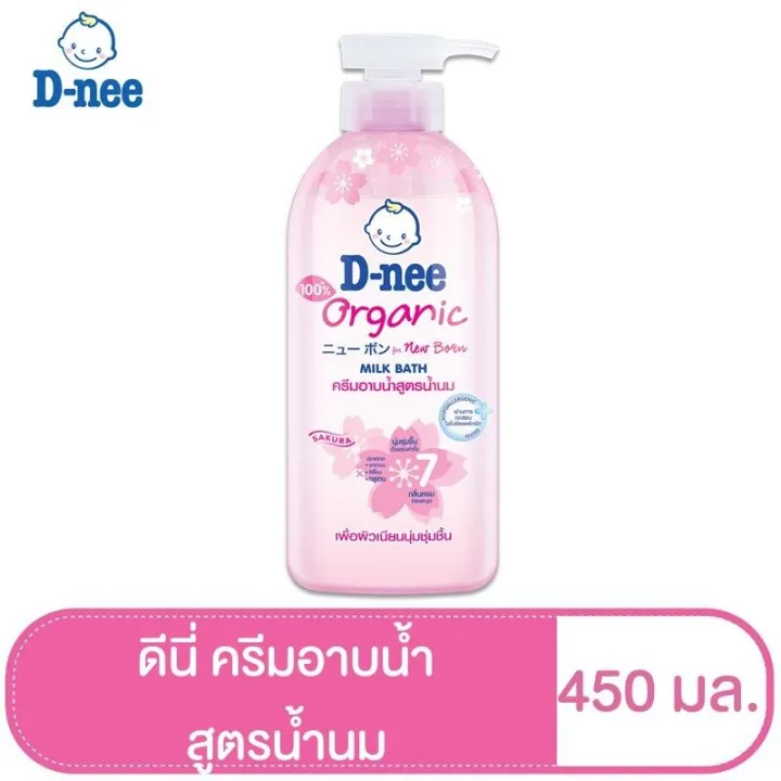 D-Nee%20Baby%20Shower%20Cream,%20Milk%20Formula,%20D-Nee%20Baby%20Milk%20Bath%20(450%20Ml.)%20Baby%20Bath%20Soap,%20Baby%20Liquid%20Soap,%20Denny%20Bath,%20Baby%20Soap,%20Baby%20Bath%20Cream%20-%20Image%203