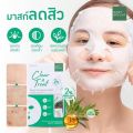 Green 【box/6pc】 facial mask sheet 【booster 】 baby bright clear & treat booster Mask Sheet # mask4. 