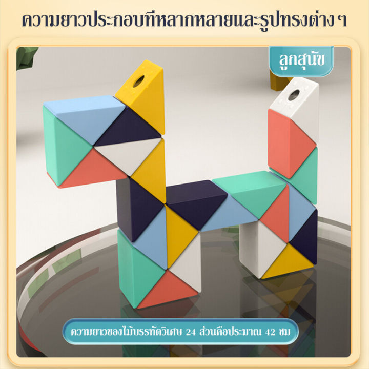 Rulers%20magic%20rulers%20rulers%20Rubik's%20Snake%20rulers%20folding%20ruler%20fun%2024%2036%2048%2060%2072%20-%20Image%206