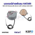 Hatari fan motor Hatari 16 inch am-03 4.5W short axis 8mm 220-240V 4.2/5 rpm fan spare parts. 