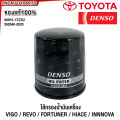 (Genuine) Toyota engine oil filter Vigo Fortuner commuter Revo Innova No. 90915-yzzd2. 