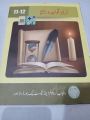Punjab Textbook Board Lahore Urdu quwadonisha 11th and 12th class Class New urdu grammar Books. 
