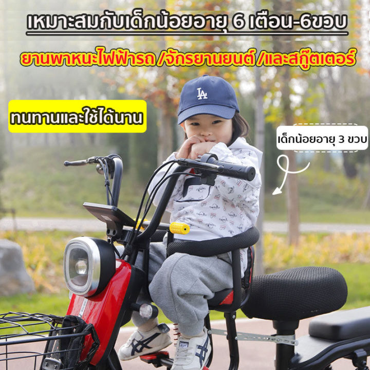 %E3%80%90Cp%E3%80%91%20child%20seat,%20electric%20motorcycle,%20high%20safety,%20strong,%20durable,%20child%20seat,%20electric%20bike,%20baby%20seat,%20motorcycle%20seat,%20motorcycle%20seat,%20child%20cushion,%20electric%20car%20seat,%20baby%20booster%20seat,%20electric%20scooter%20seat%20kids%20seat%20motorcycle%20seat%20-%20Image%204