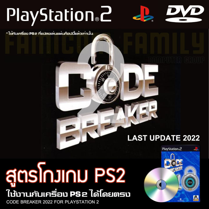 Play%202%20code%20breaker%20game%20cheat%20formula%20game%20Last%20Updated%20(2022)%20for%20PS2%20PlayStation2%20(converted%20to%20pump/Wright%20only)%20-%20Image%203