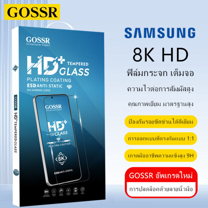 Gossr Full Screen Glass Film Samsung Galaxy A02S A03S A04S A05S A06 A11 A12 A13 A14 A15 A16 A17 Lte A20 A21 A22 5g 4g A23 A24 A25 A26 A30S A31 A32 A33 A34 A35 A36 A37 A42 A51 A52S A54 A55 A56 A57 A70 A71 A72 5g Mobile Phone Screen Protector Film