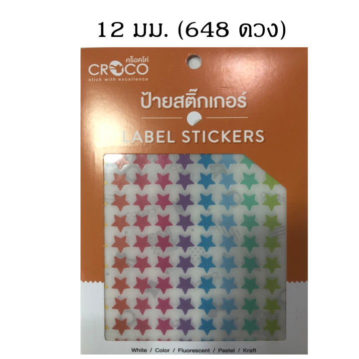 Pastel%20star%20sticker%20pastel%20-%20Image%205