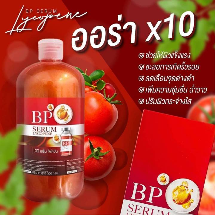 Bp%20Serum%20Lycopene%20Bp%20Serum%20Lycopene%20(500%20Ml.)%20-%20Image%203