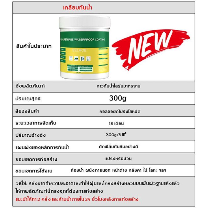 Waterproof%20100%20years%20no%20leakage%20transparent%20glue%20waterproof%20300g%20waterproof%20color%20waterproofing%20fish%20pond%20waterproof%20adhesive%20transparent%20glue%20waterproof%20waterproof%20adhesive%20leak%20proof%20-%20Image%208